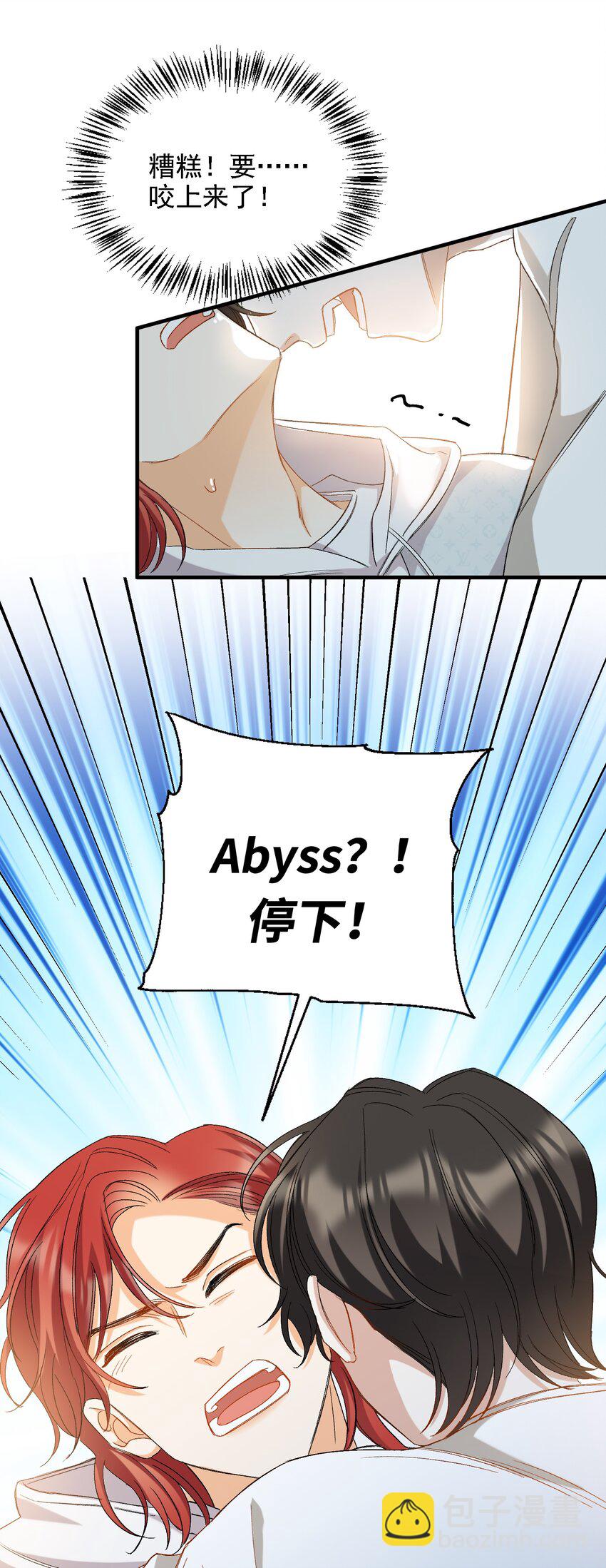 親吻深淵 - 029 咬上來了 - 2