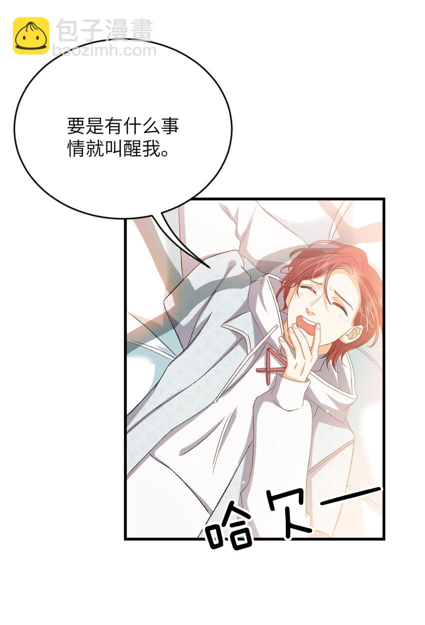 親吻深淵 - 031 你喜歡的我 - 7