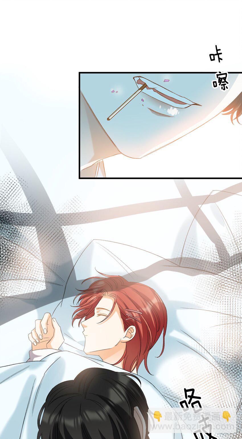 親吻深淵 - 031 你喜歡的我 - 3