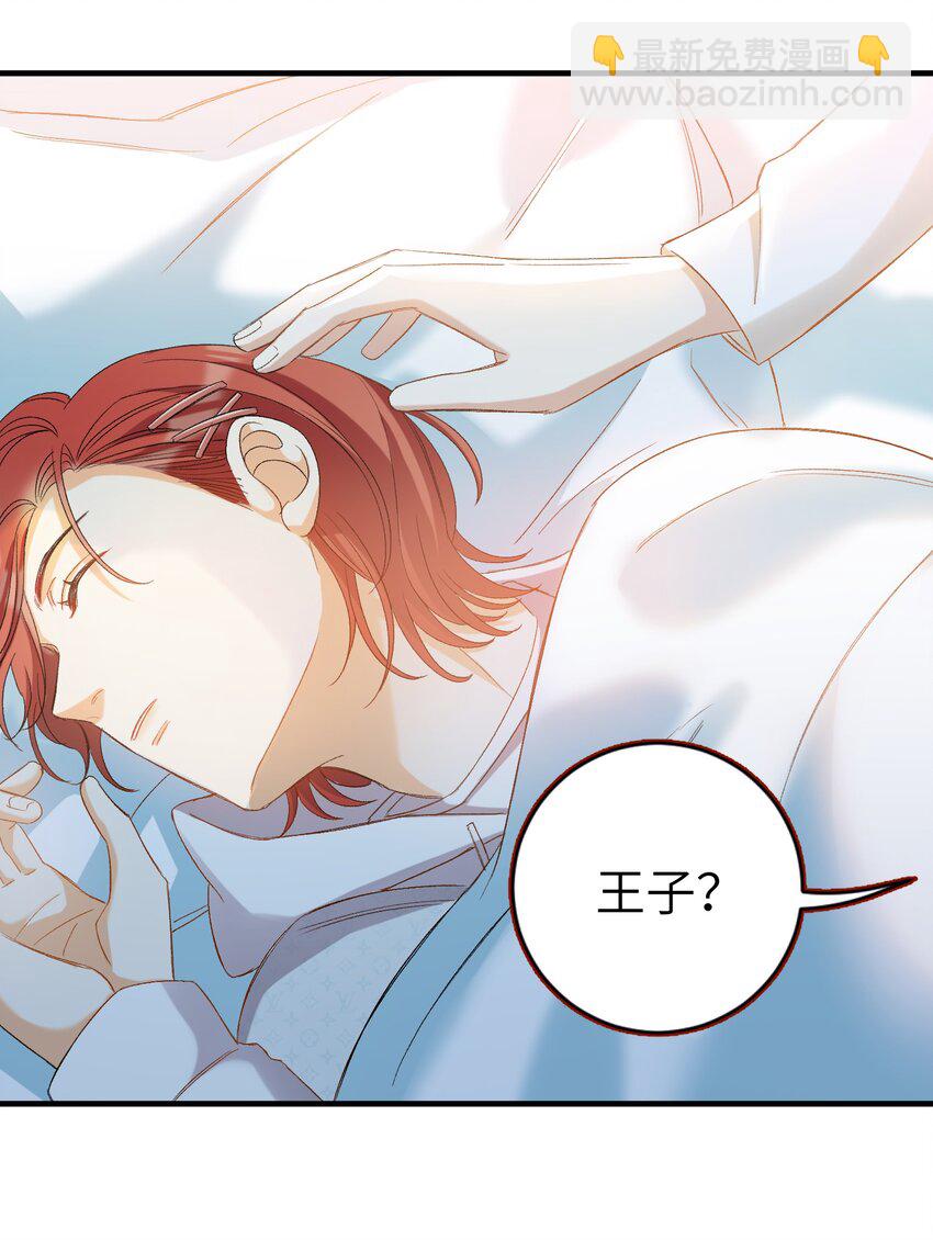 親吻深淵 - 031 你喜歡的我 - 7