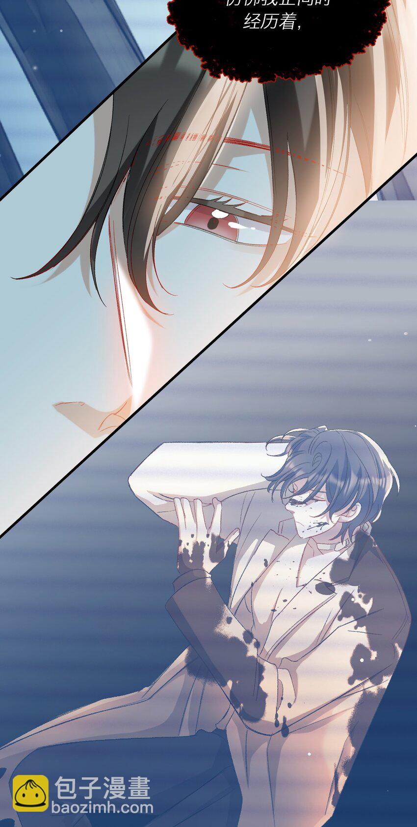 親吻深淵 - 031 你喜歡的我 - 4