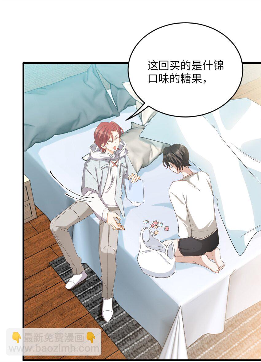 親吻深淵 - 031 你喜歡的我 - 3