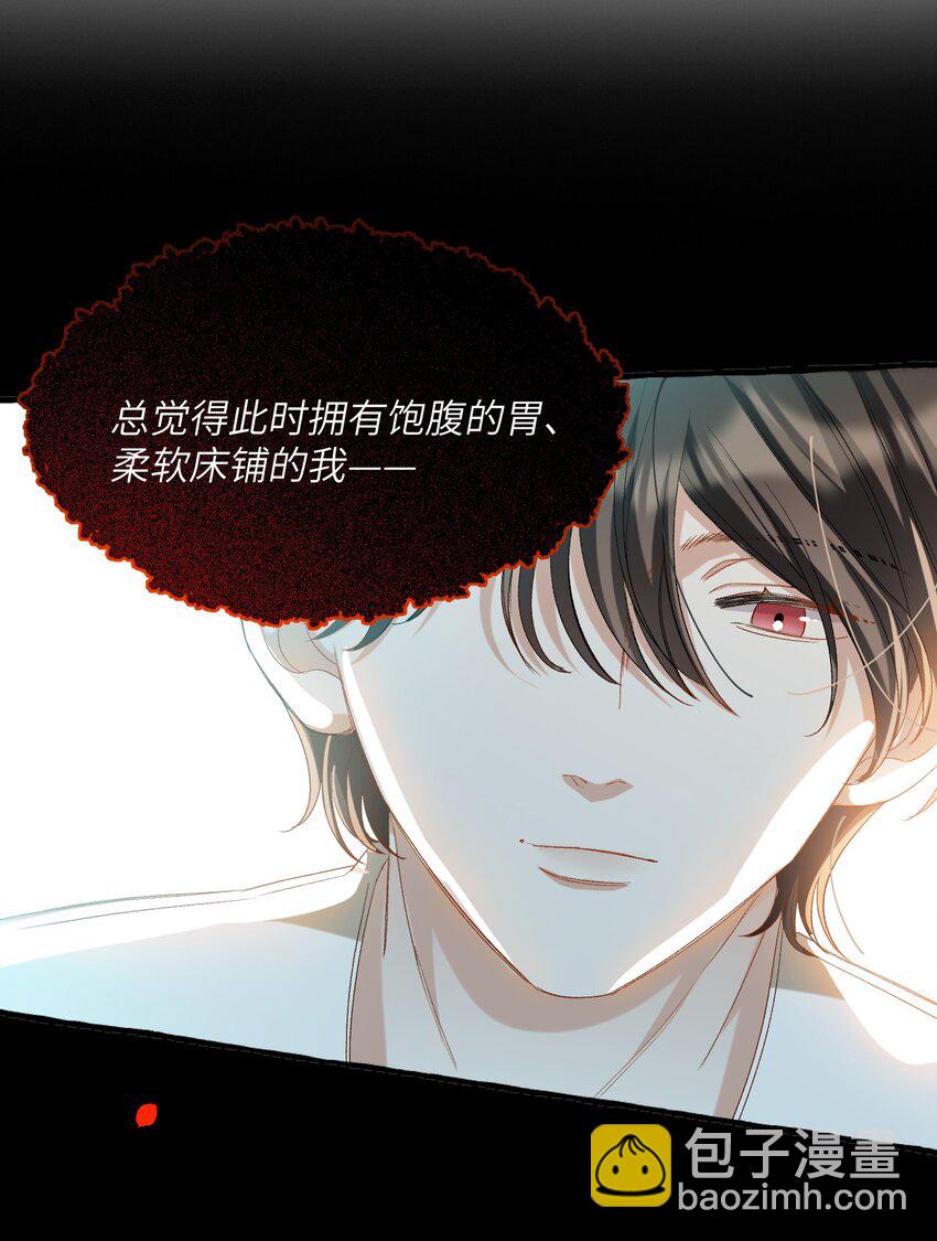 親吻深淵 - 031 你喜歡的我 - 3