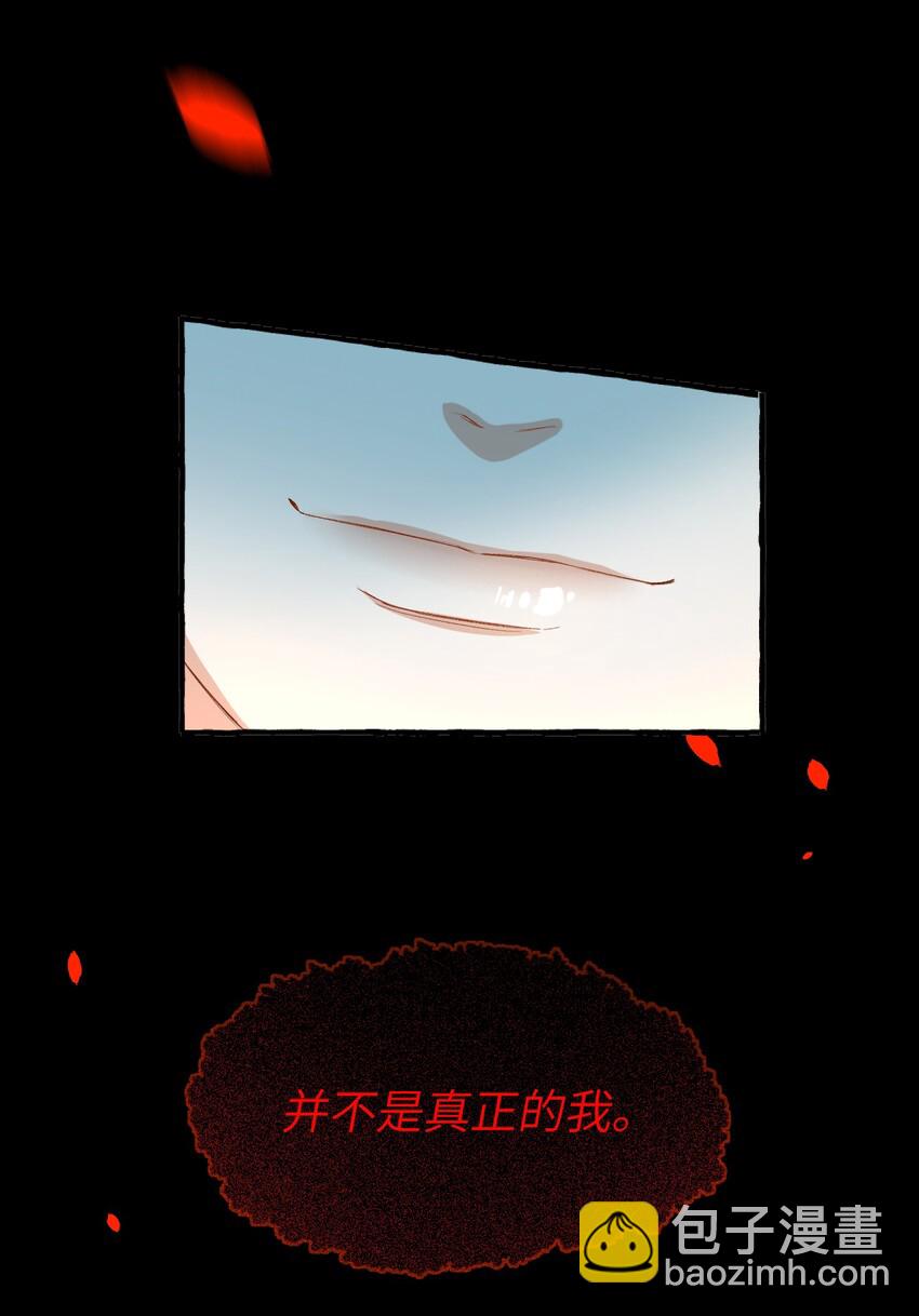 親吻深淵 - 031 你喜歡的我 - 4