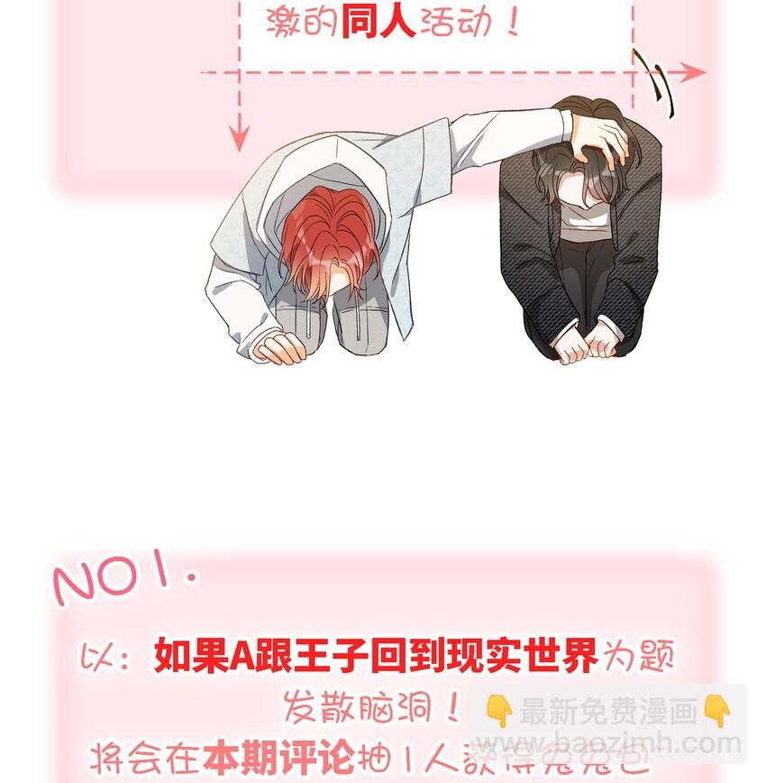 親吻深淵 - 031 你喜歡的我 - 6