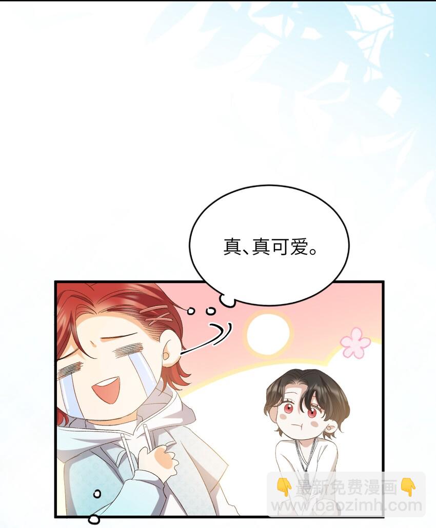 親吻深淵 - 031 你喜歡的我 - 7