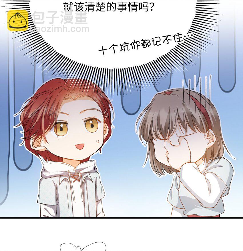 親吻深淵 - 033 摸我快摸我 - 4