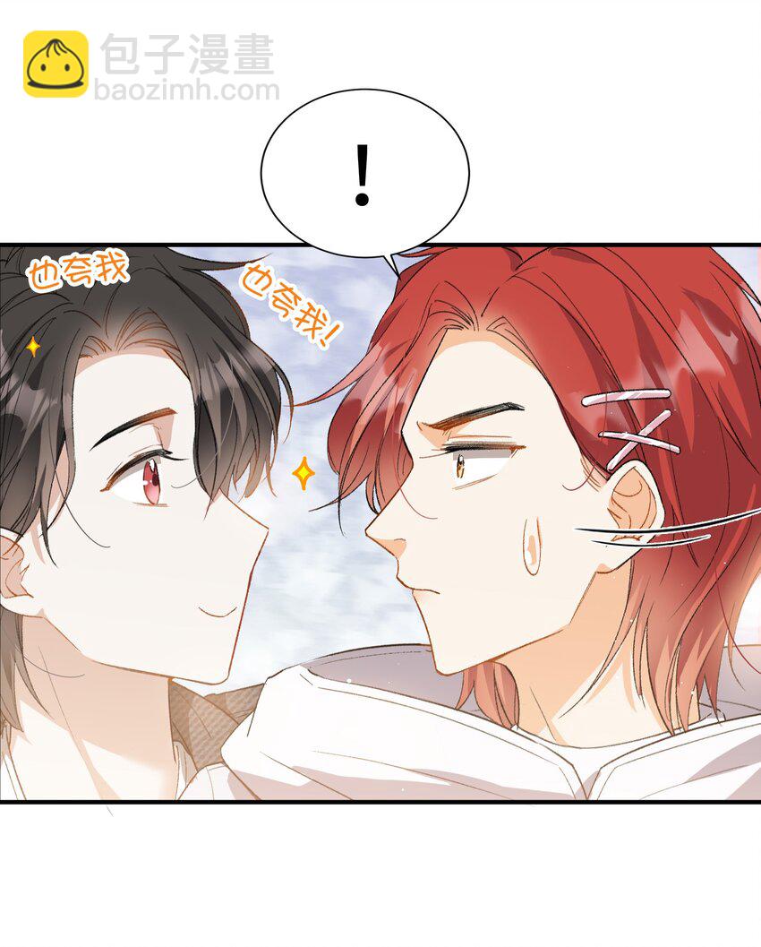 親吻深淵 - 033 摸我快摸我 - 1