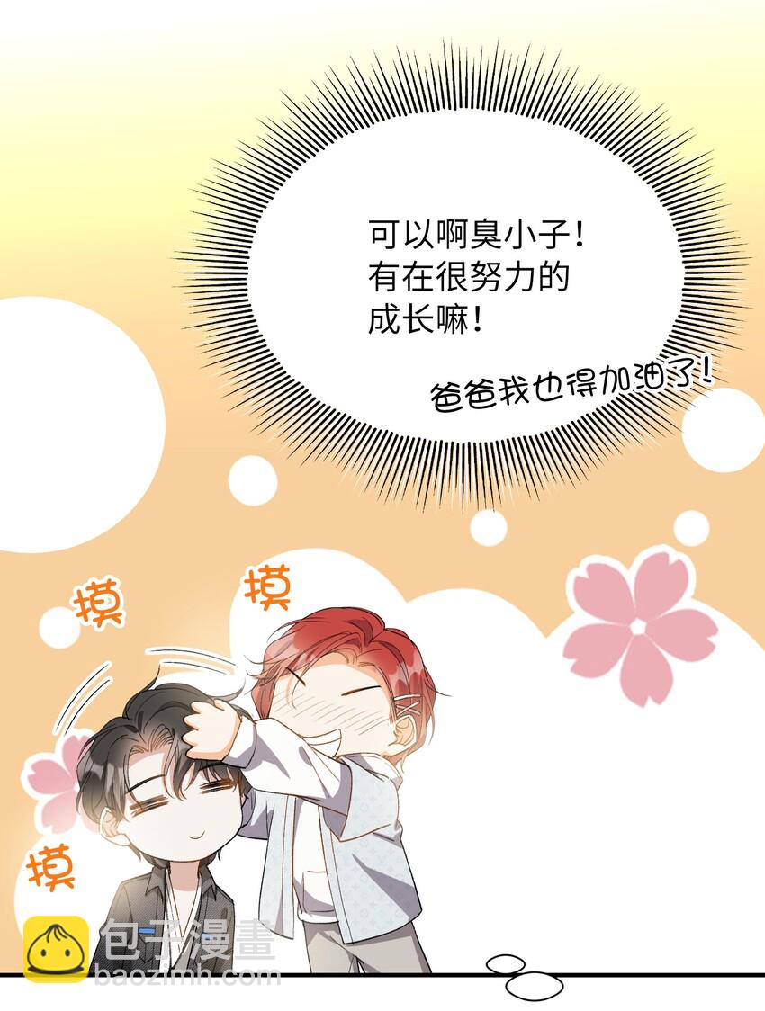 親吻深淵 - 033 摸我快摸我 - 6