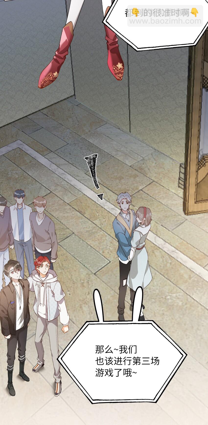 親吻深淵 - 033 摸我快摸我 - 2