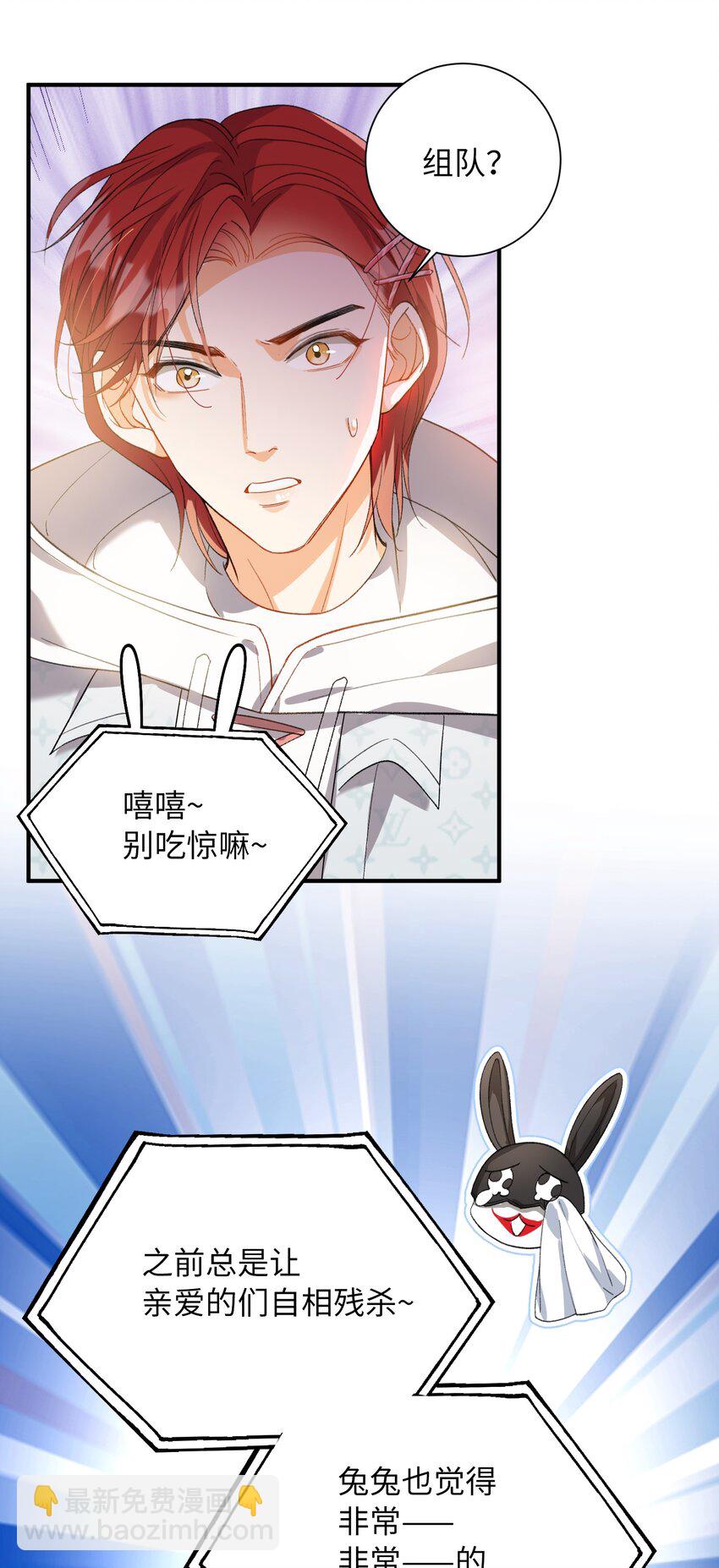 親吻深淵 - 033 摸我快摸我 - 4