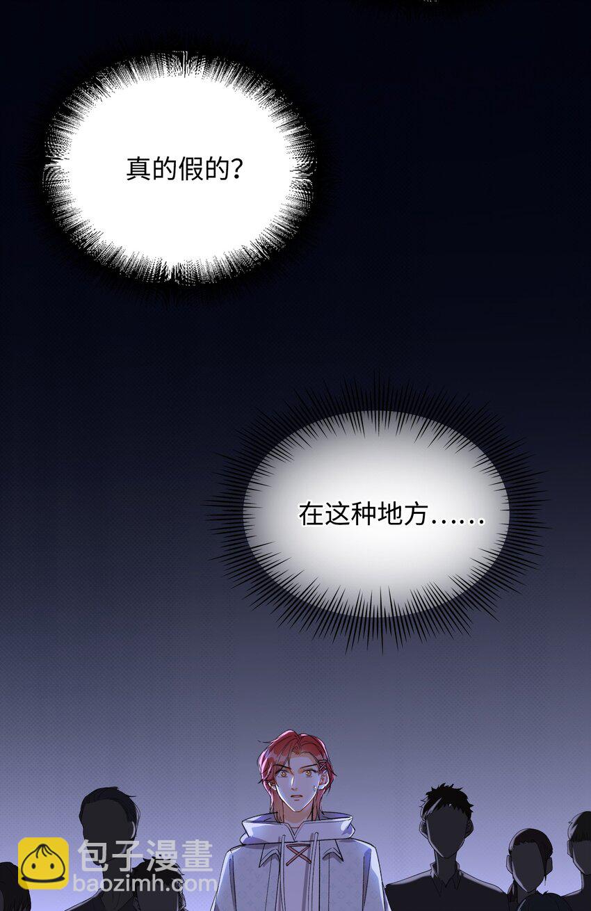 親吻深淵 - 033 摸我快摸我 - 6