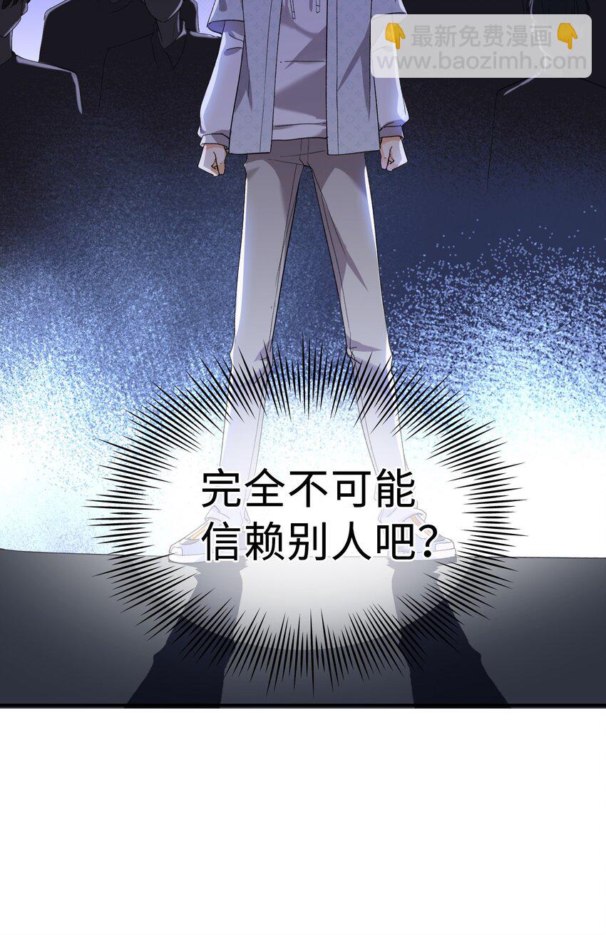 親吻深淵 - 033 摸我快摸我 - 7