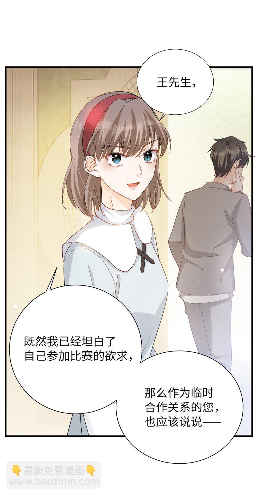 親吻深淵 - 033 摸我快摸我 - 7