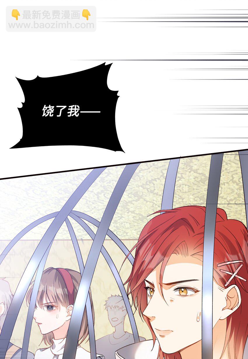 親吻深淵 - 035 新一輪遊戲，開始！ - 3