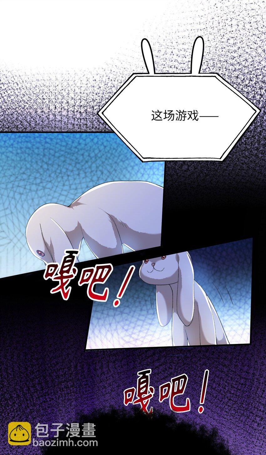 親吻深淵 - 035 新一輪遊戲，開始！ - 2