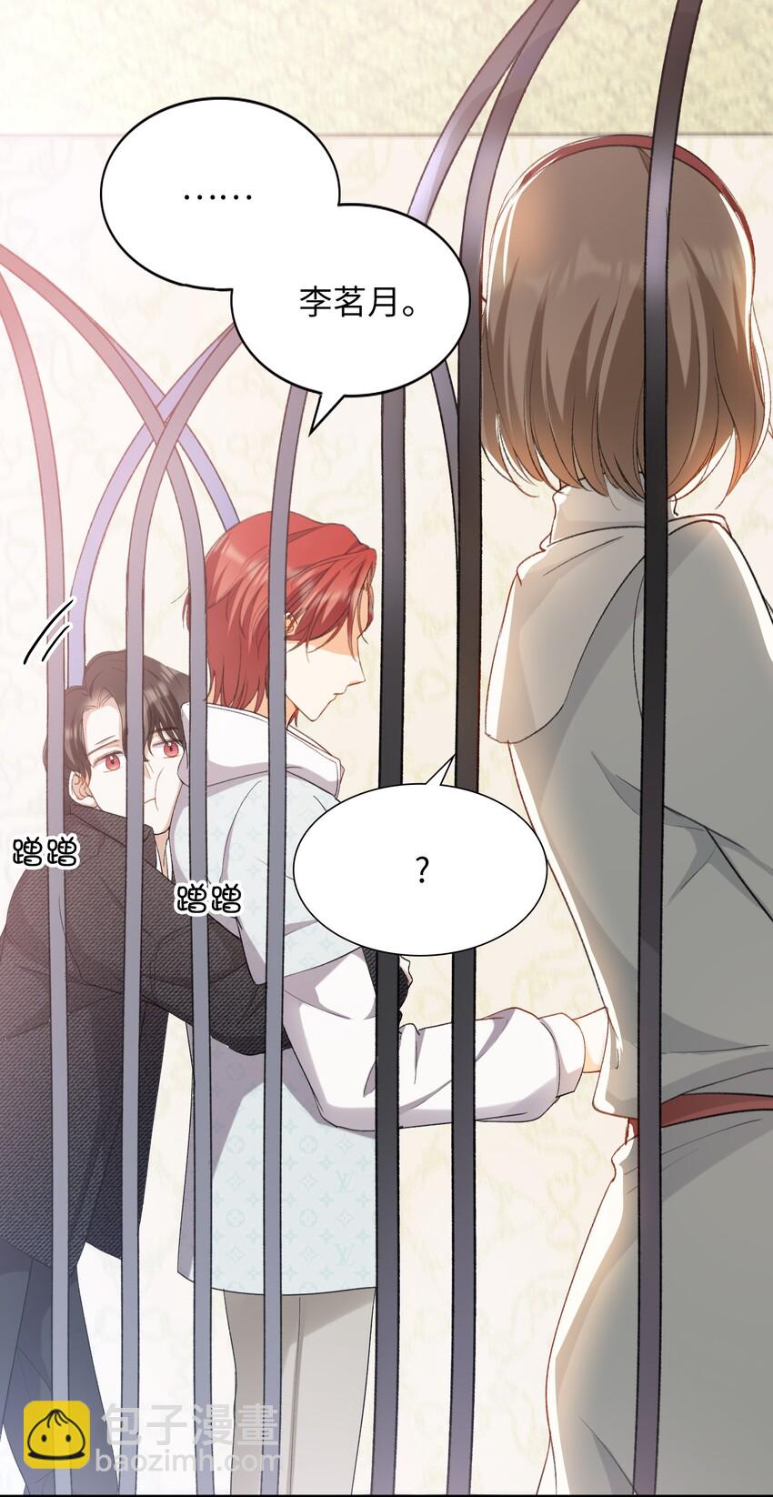 親吻深淵 - 035 新一輪遊戲，開始！ - 7