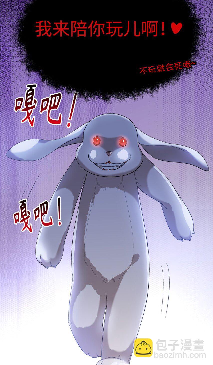 親吻深淵 - 035 新一輪遊戲，開始！ - 3