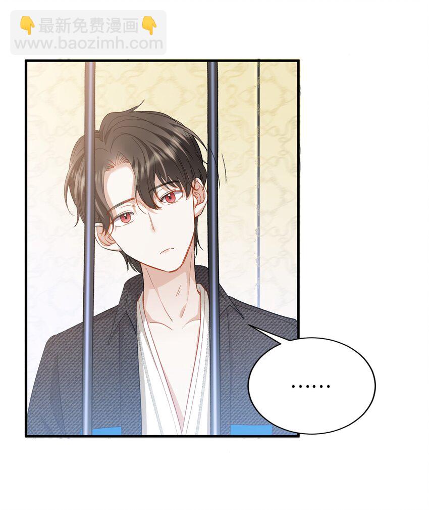 親吻深淵 - 035 新一輪遊戲，開始！ - 3