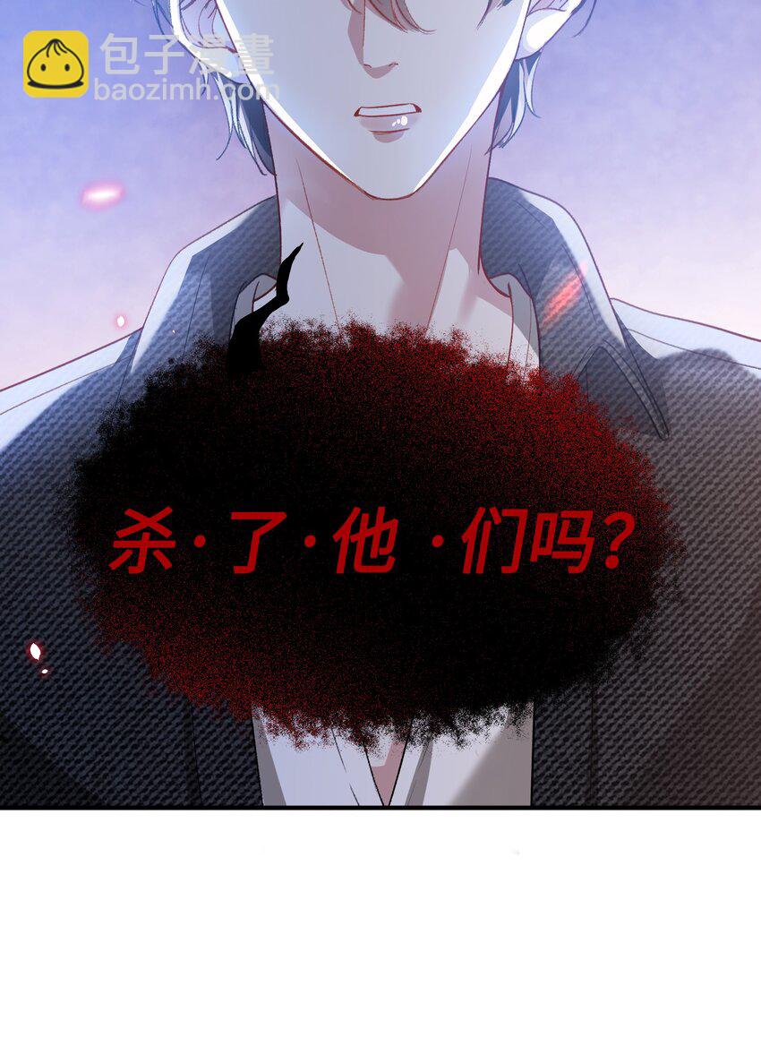 親吻深淵 - 035 新一輪遊戲，開始！ - 1