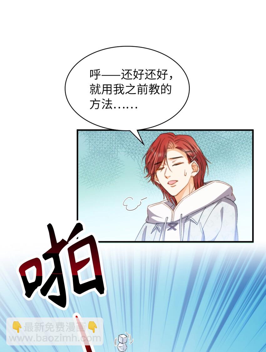 親吻深淵 - 037 如何前進？ - 5