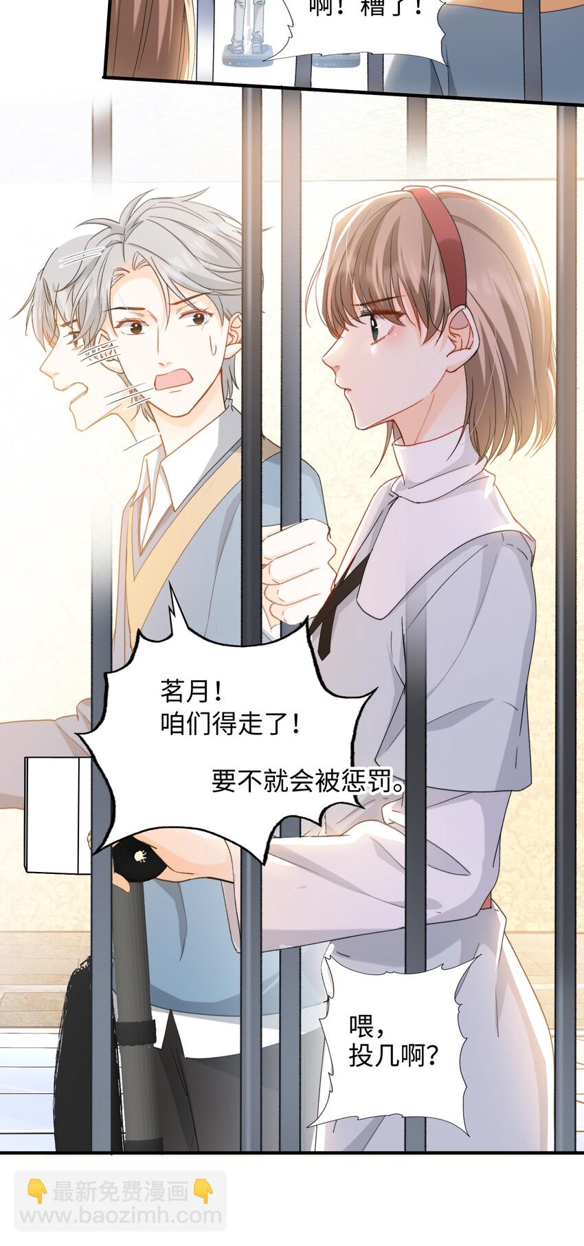 親吻深淵 - 037 如何前進？ - 2