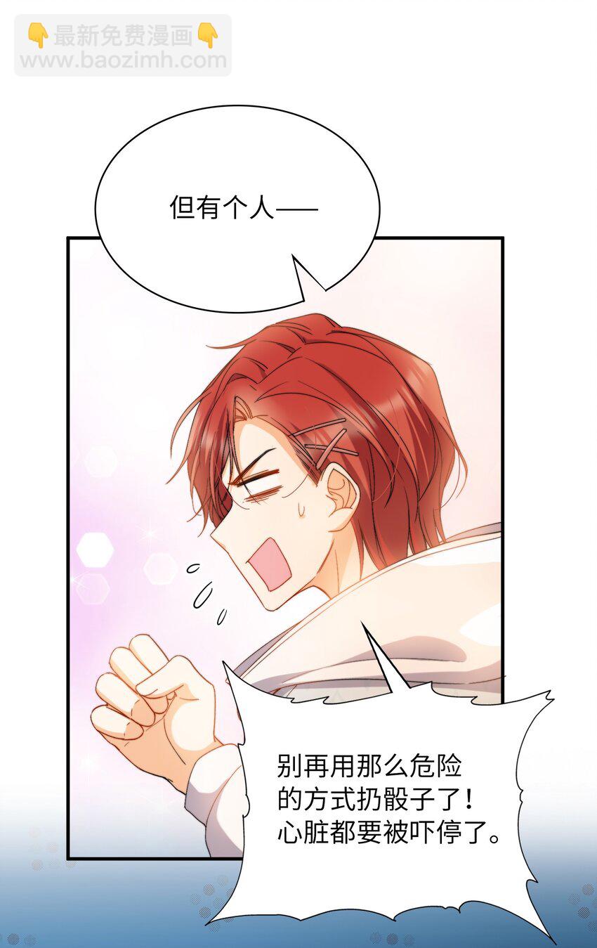 親吻深淵 - 037 如何前進？ - 1