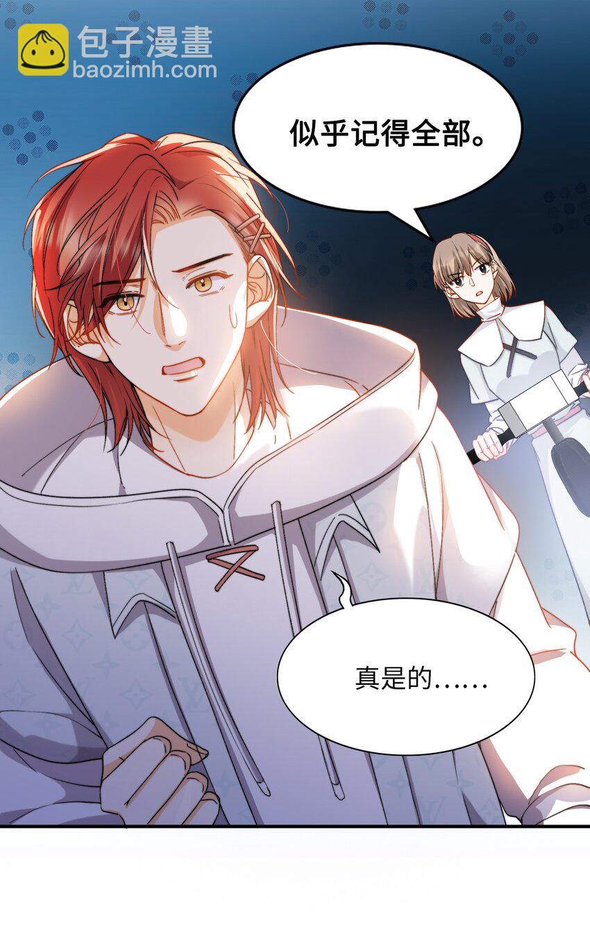 親吻深淵 - 037 如何前進？ - 2