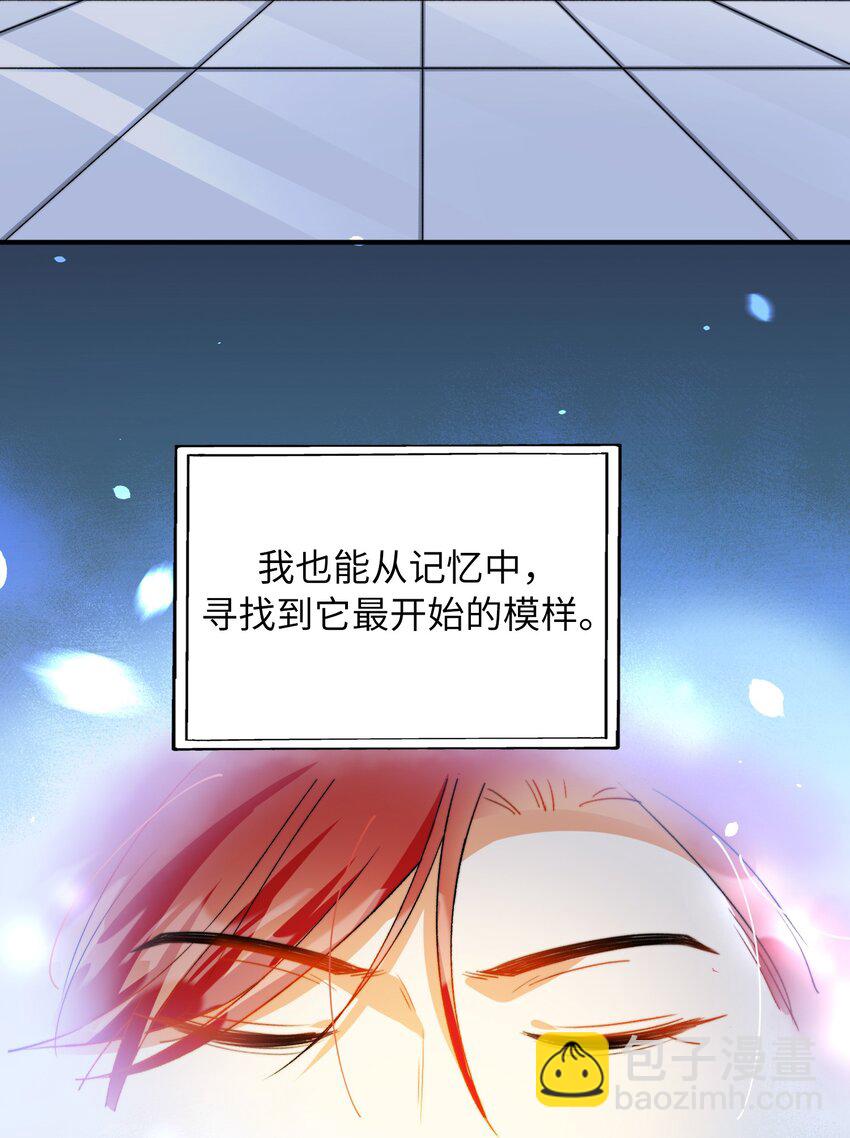 親吻深淵 - 037 如何前進？ - 5