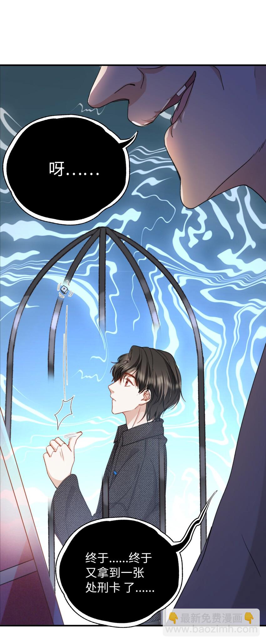 親吻深淵 - 037 如何前進？ - 4