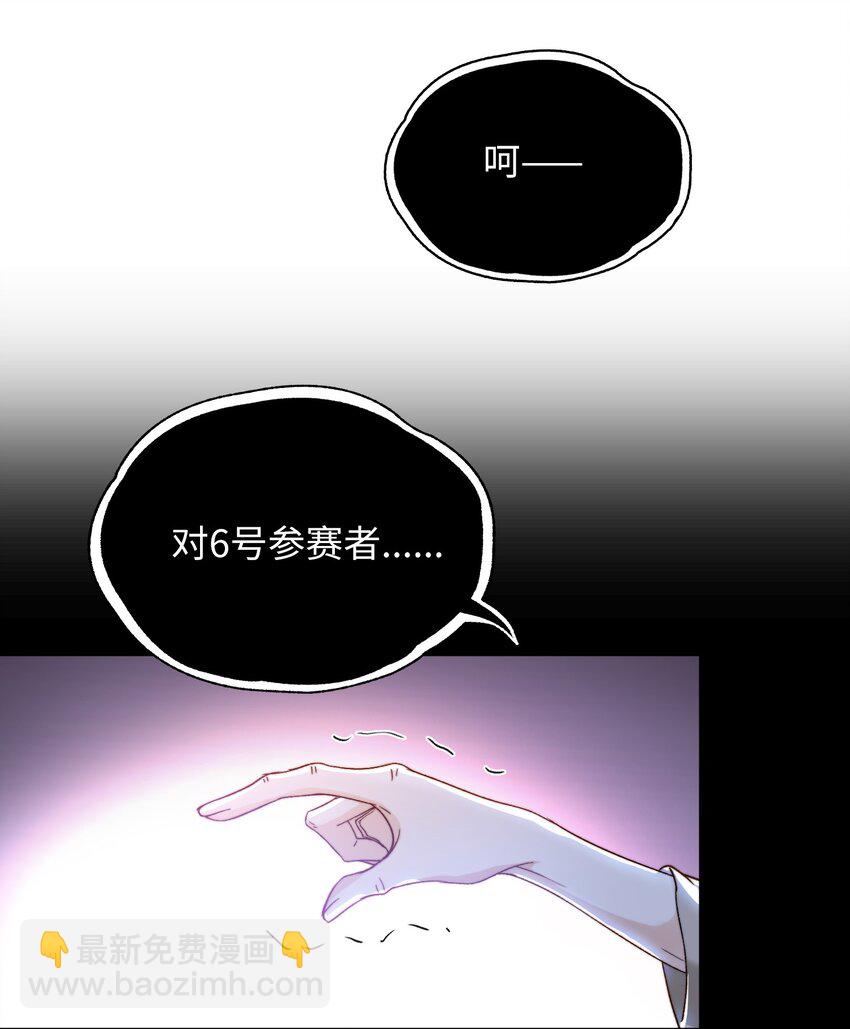 親吻深淵 - 037 如何前進？ - 6