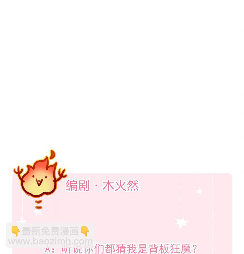 親吻深淵 - 037 如何前進？ - 4