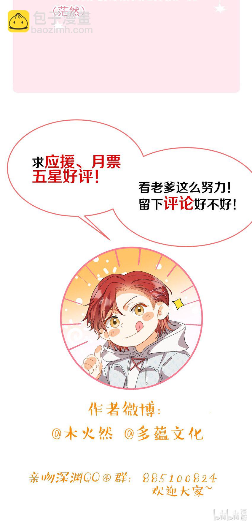 親吻深淵 - 037 如何前進？ - 5