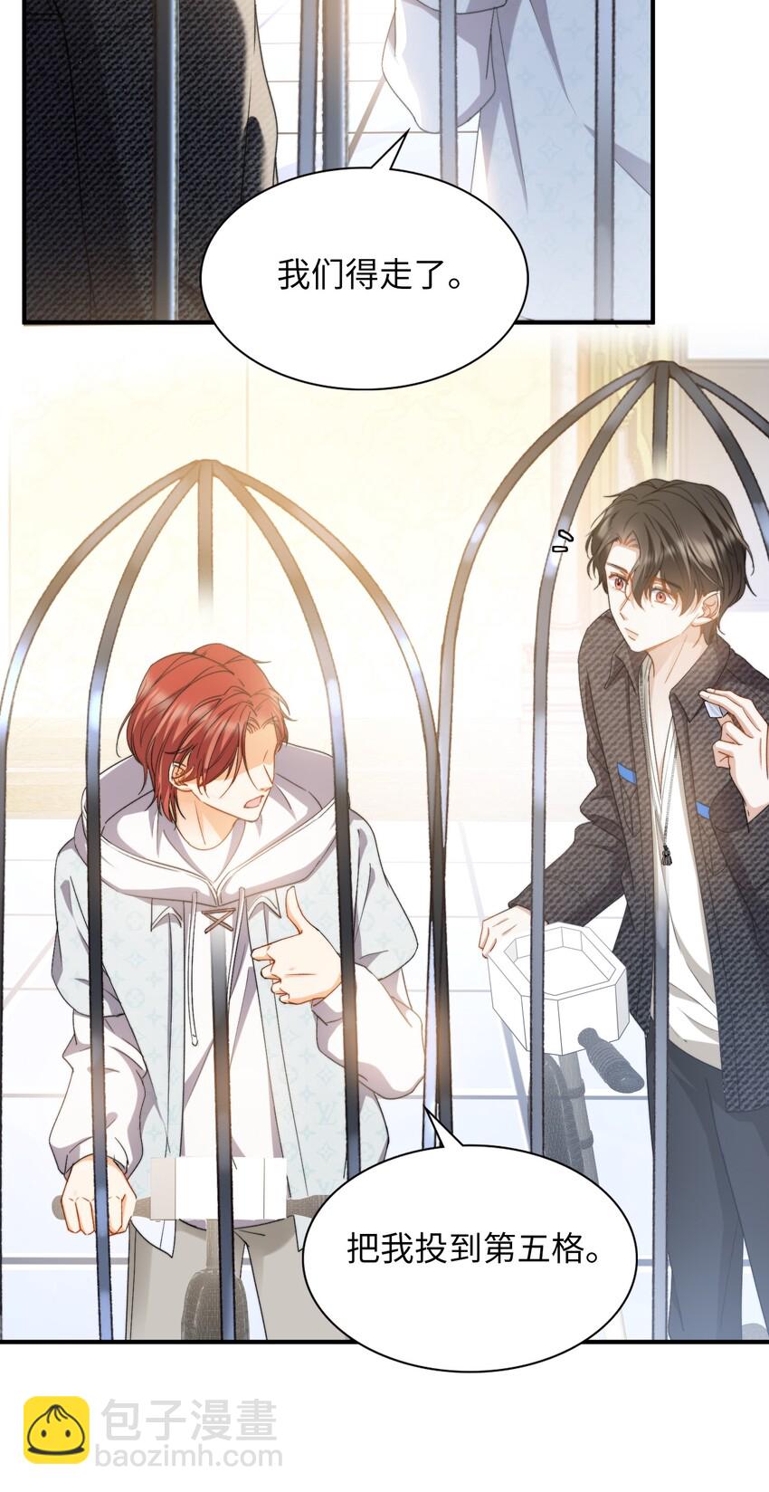 親吻深淵 - 037 如何前進？ - 3