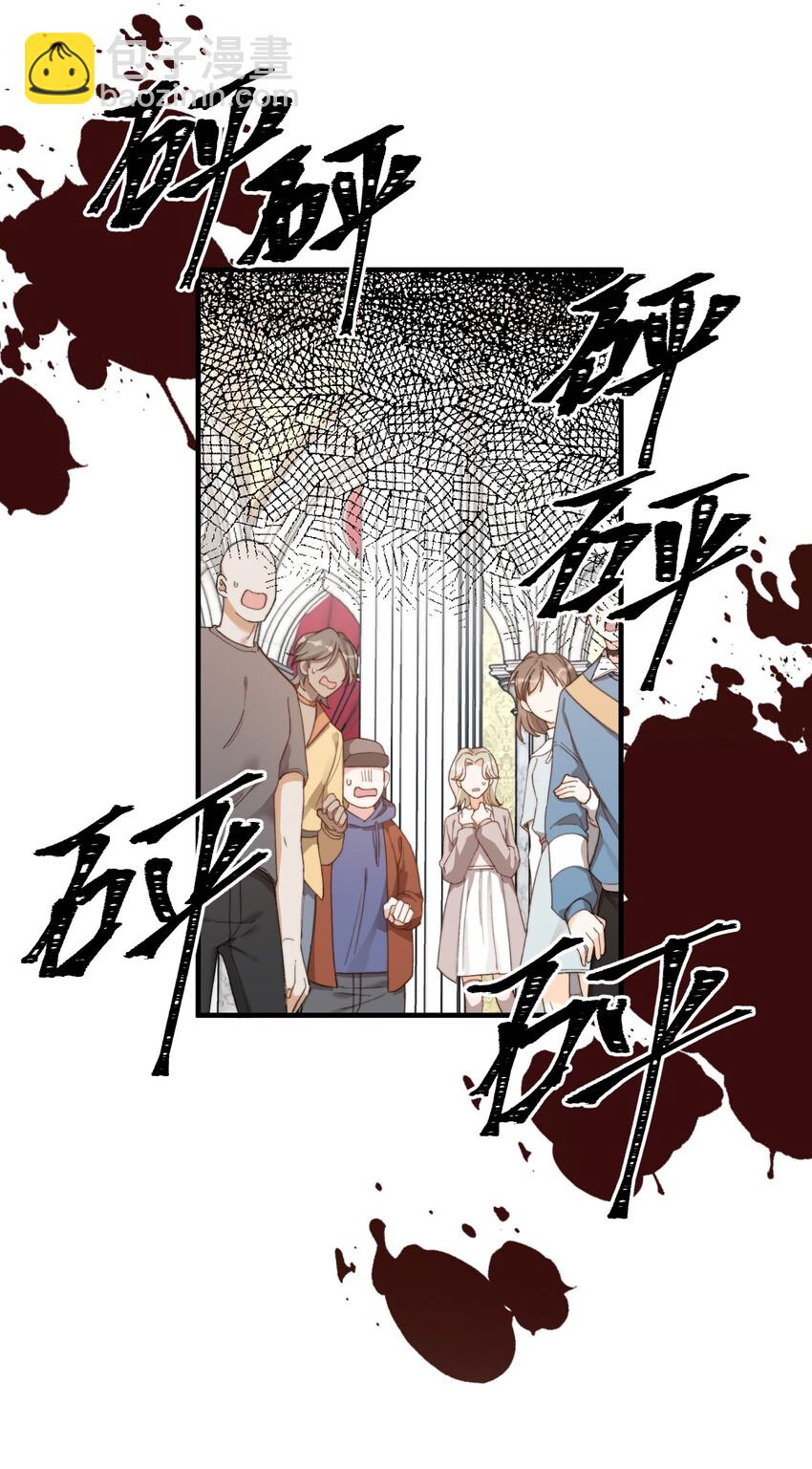 親吻深淵 - 004 深淵：慌張。(1/2) - 3