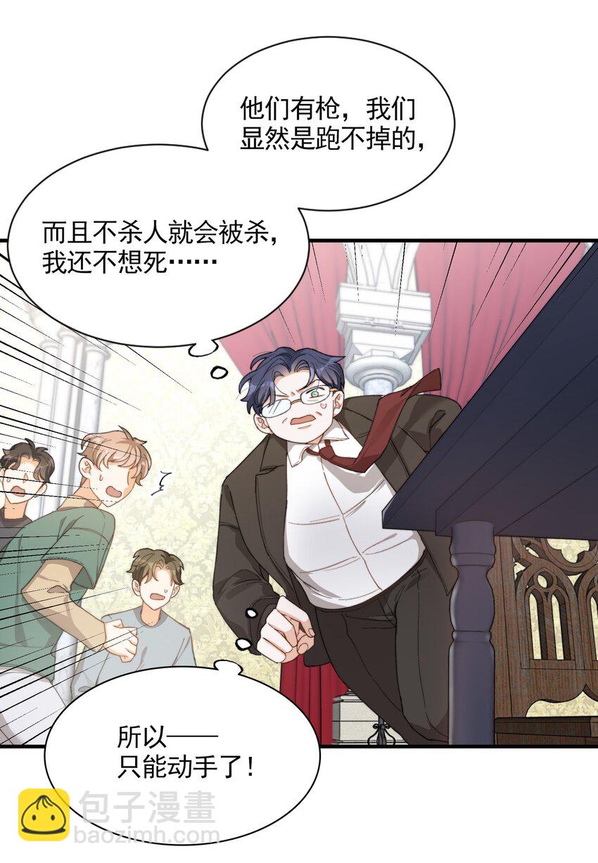 親吻深淵 - 004 深淵：慌張。(1/2) - 3