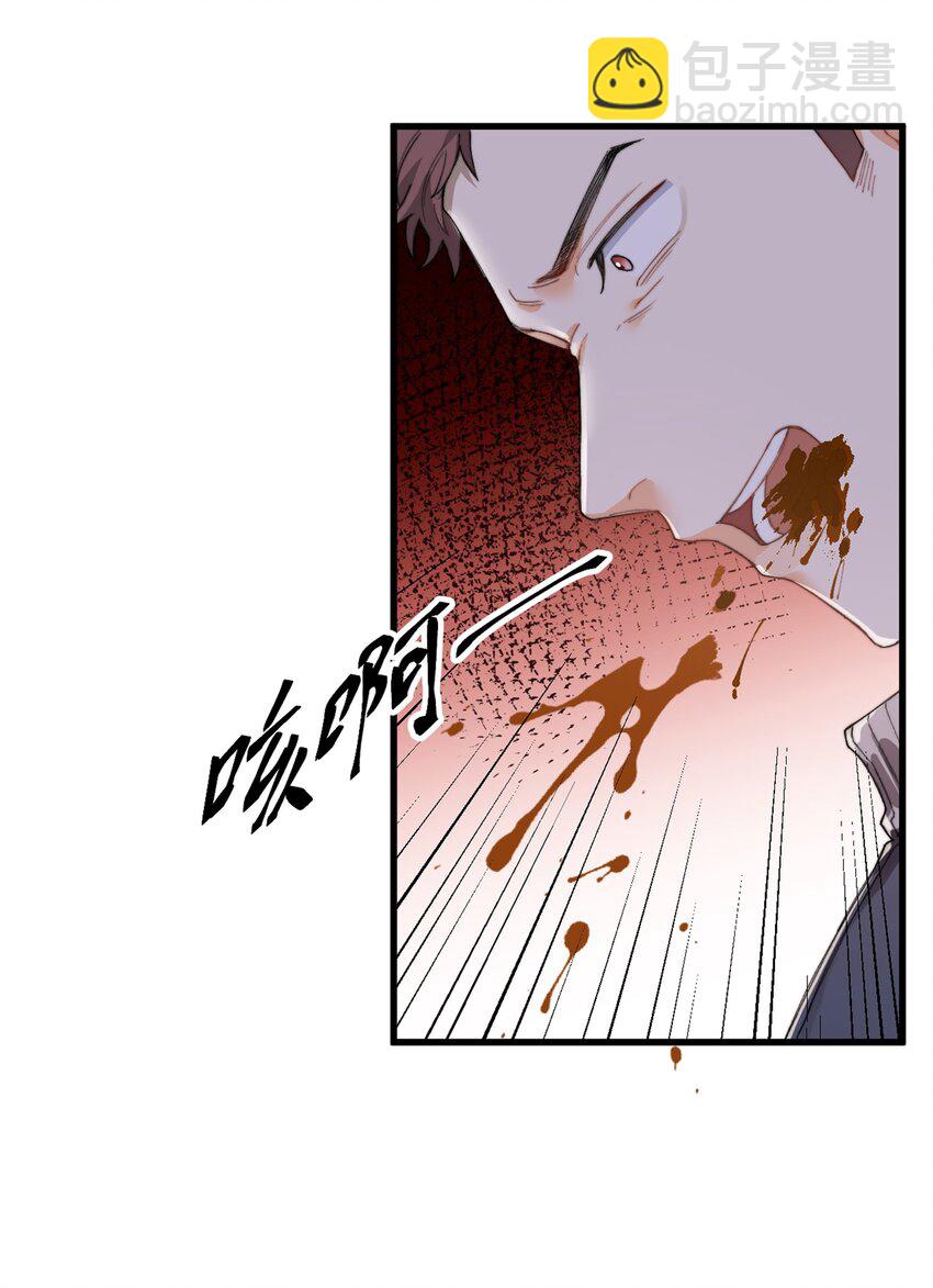 親吻深淵 - 004 深淵：慌張。(1/2) - 1