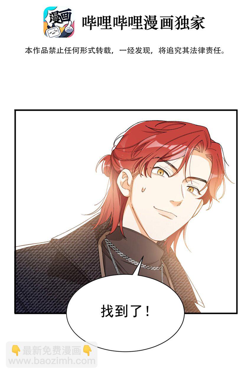 親吻深淵 - 004 深淵：慌張。(1/2) - 3