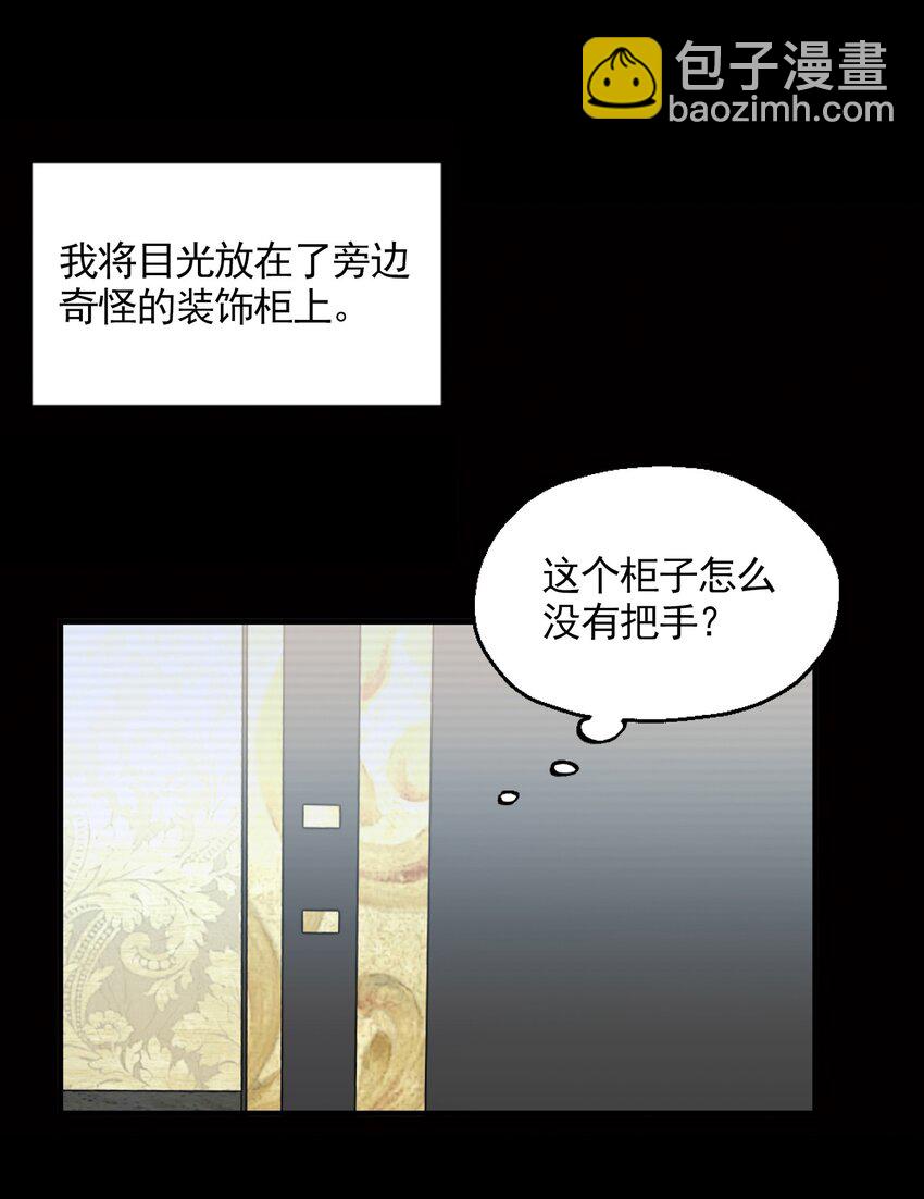 親吻深淵 - 004 深淵：慌張。(1/2) - 1