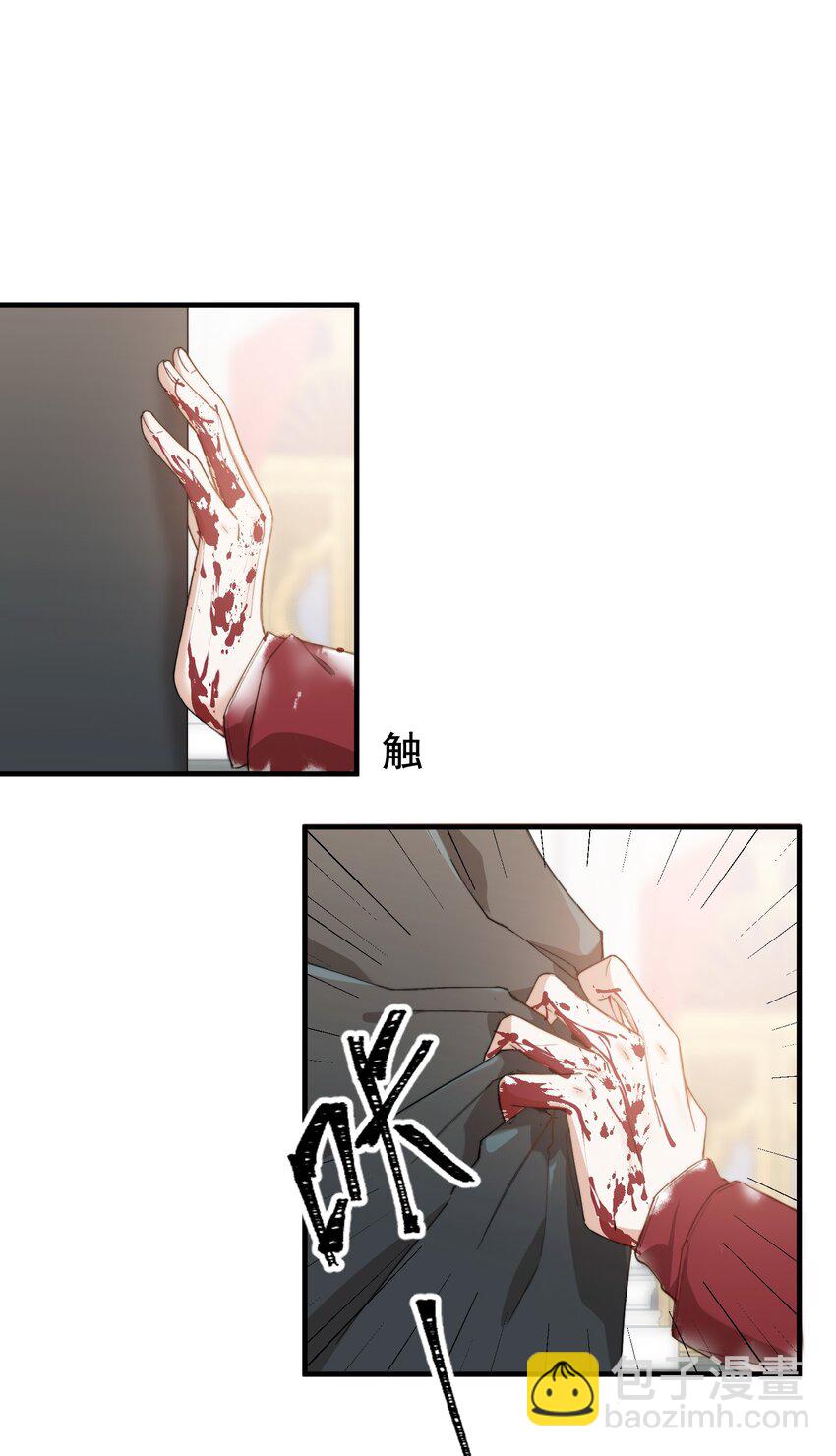 親吻深淵 - 004 深淵：慌張。(1/2) - 8