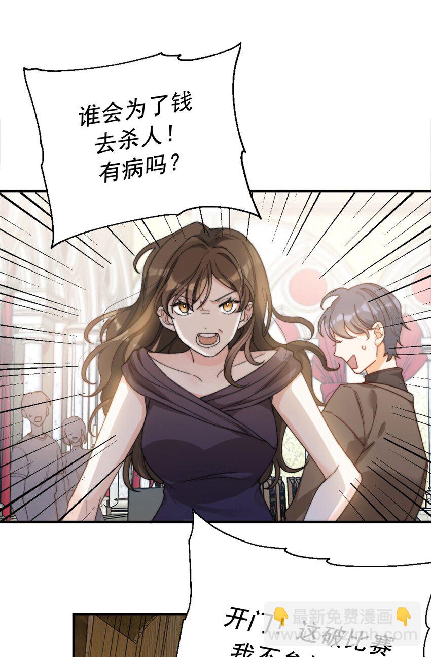 親吻深淵 - 004 深淵：慌張。(1/2) - 5