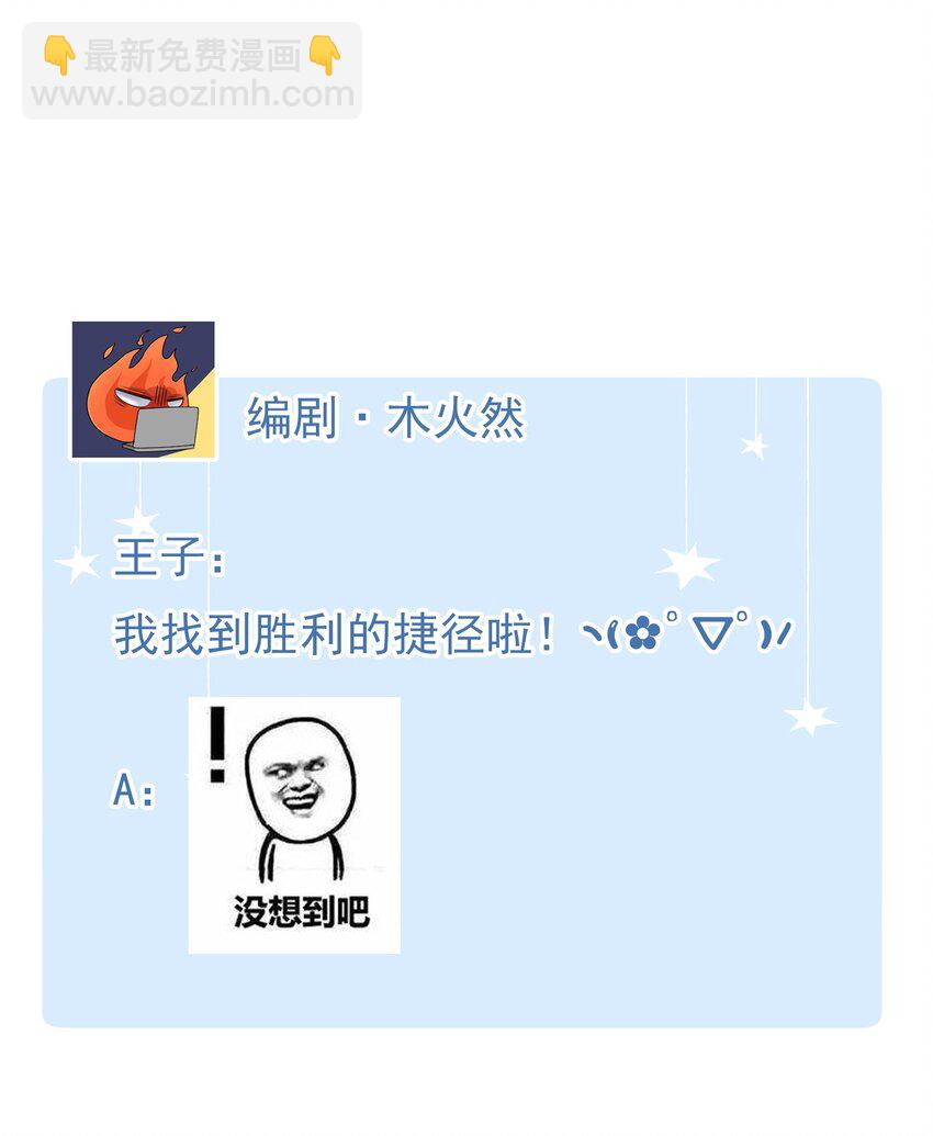 親吻深淵 - 004 深淵：慌張。(2/2) - 1