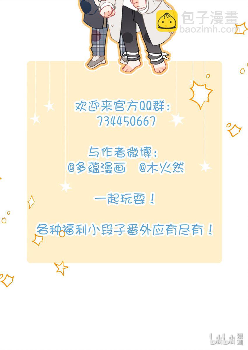 親吻深淵 - 004 深淵：慌張。(2/2) - 1