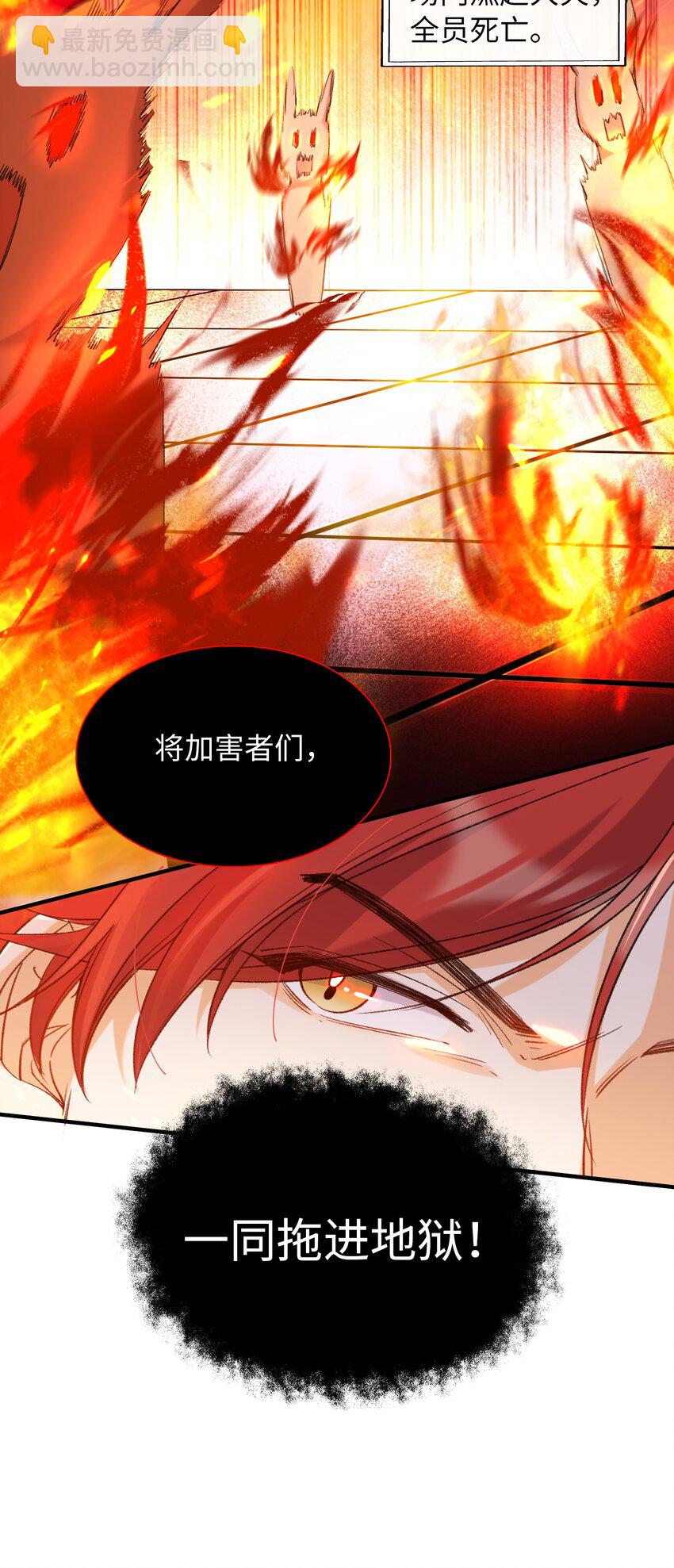 親吻深淵 - 039 只有他可以 - 4