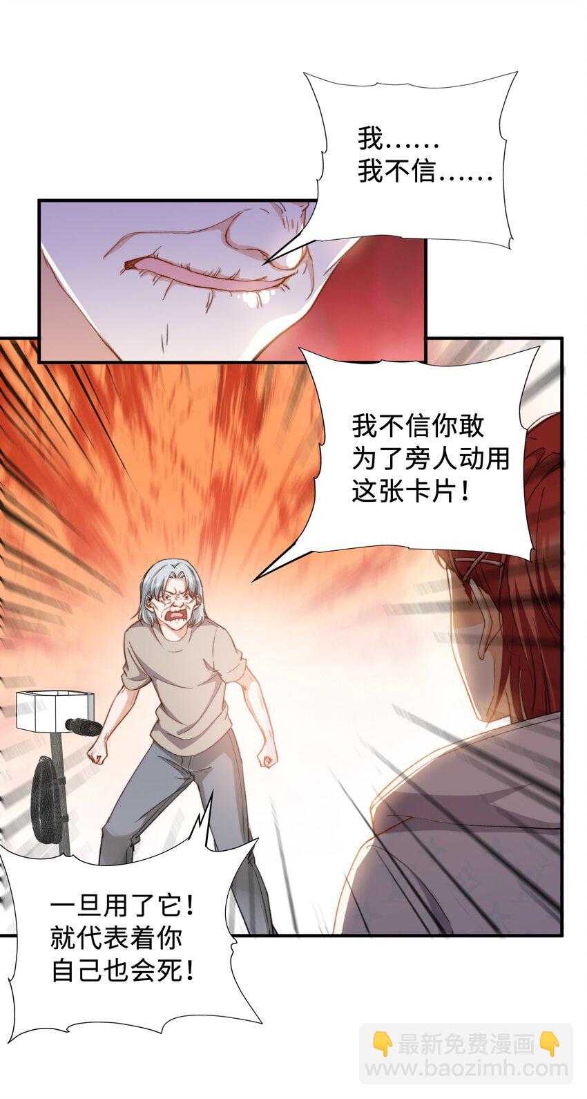 親吻深淵 - 039 只有他可以 - 5