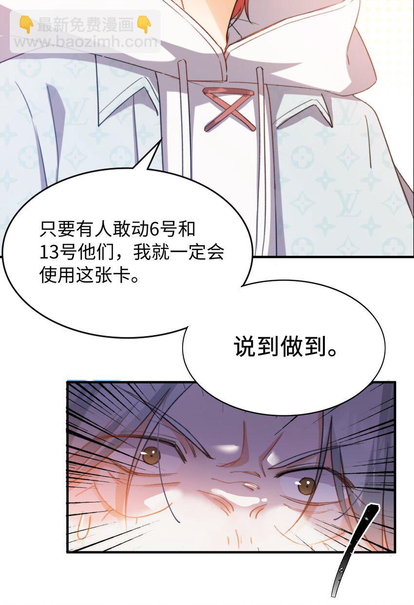 親吻深淵 - 039 只有他可以 - 2