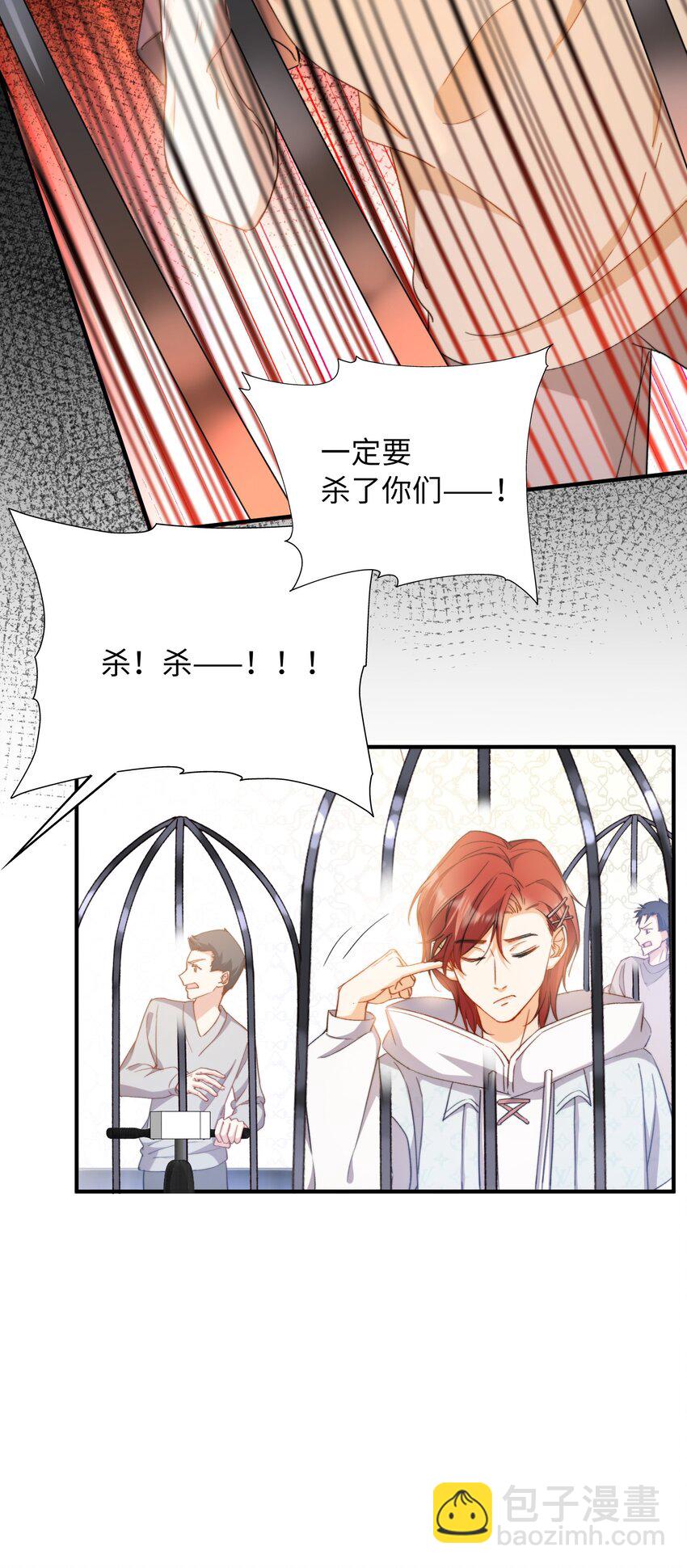 親吻深淵 - 039 只有他可以 - 4