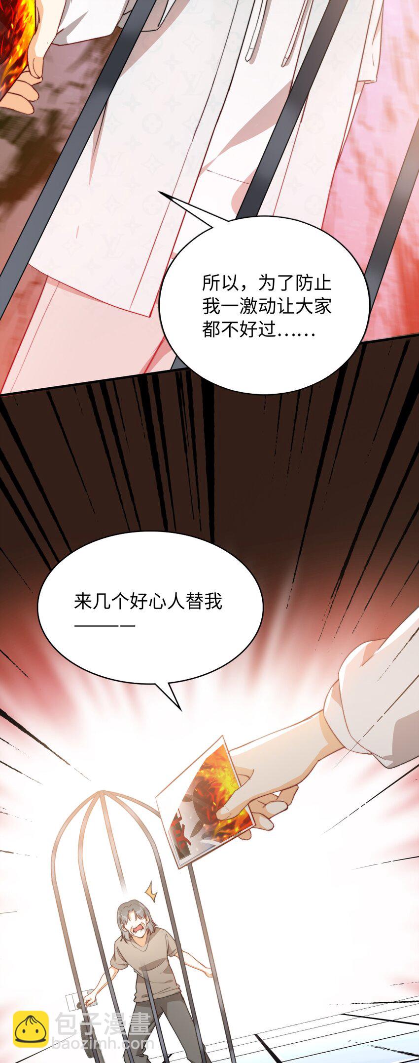 親吻深淵 - 039 只有他可以 - 6