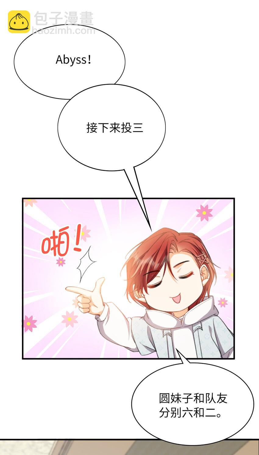 親吻深淵 - 039 只有他可以 - 5