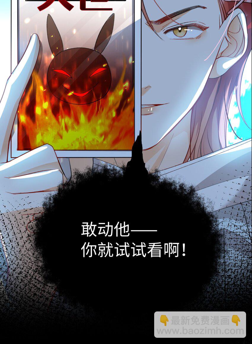 親吻深淵 - 039 只有他可以 - 3